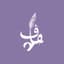 عفاف سعود